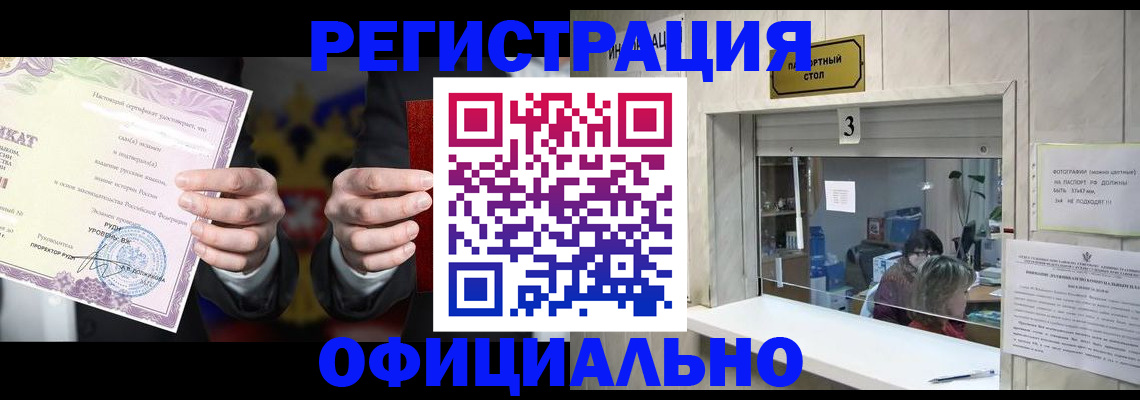 регистрация для школы в Аргуне