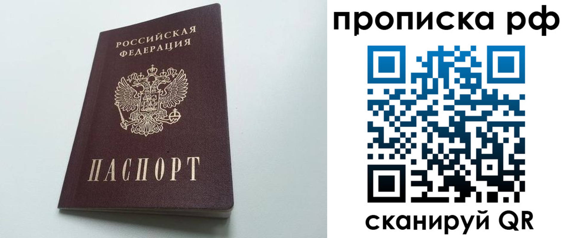 прописка в квартире в Аргуне