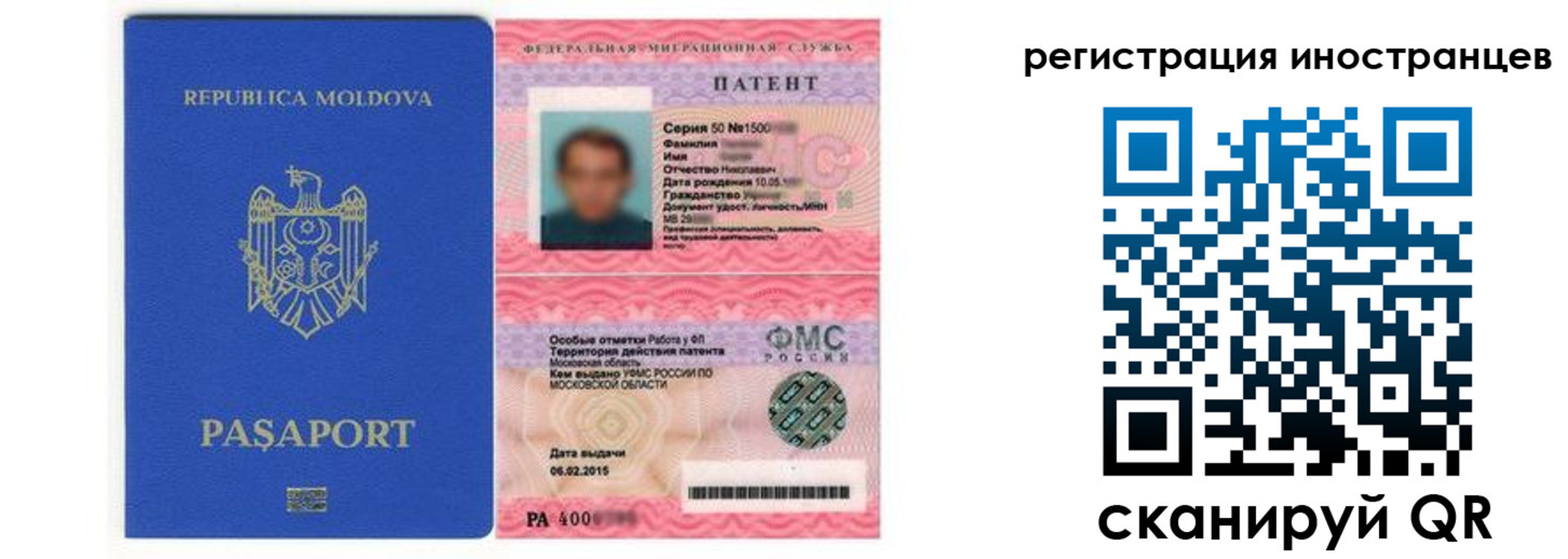 миграционный учет в Аргуне