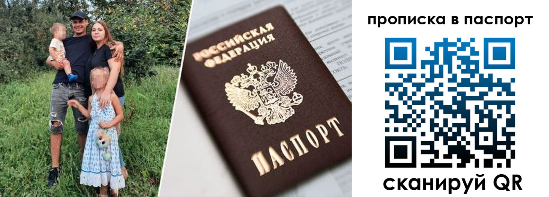 прописка в Аргуне