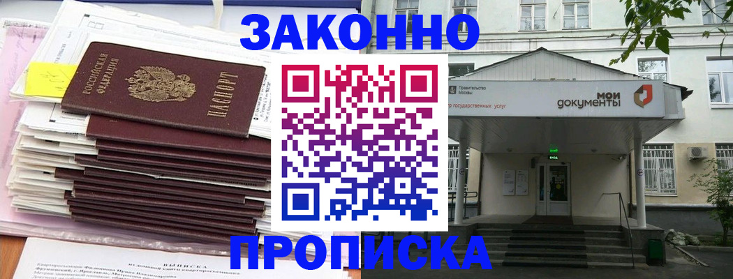 миграционный учет в Аргуне