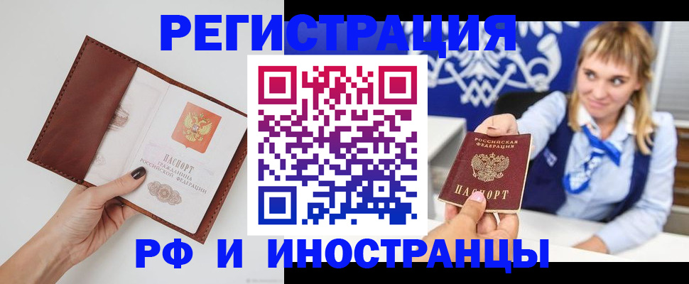 регистрация для школы в Аргуне