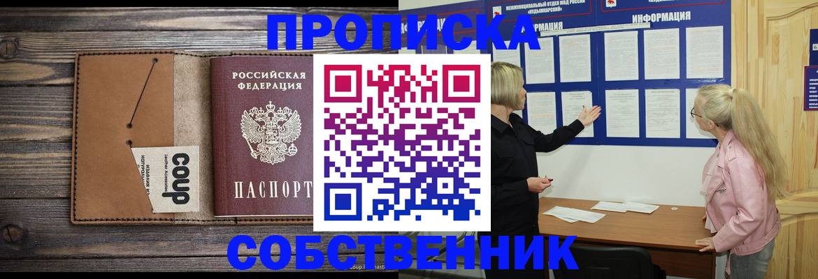временная регистрация адрес в Аргуне