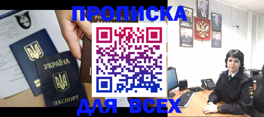 временная регистрация в квартире в Аргуне