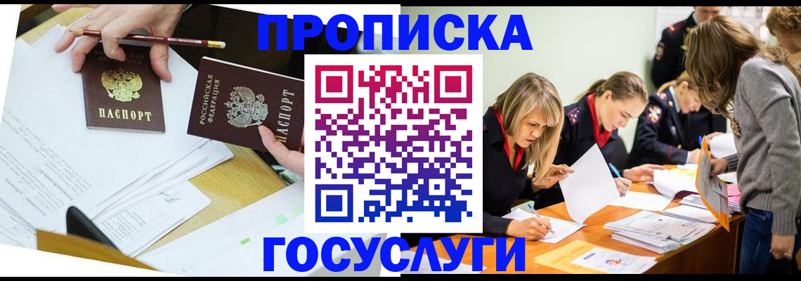 регистрация в Аргуне