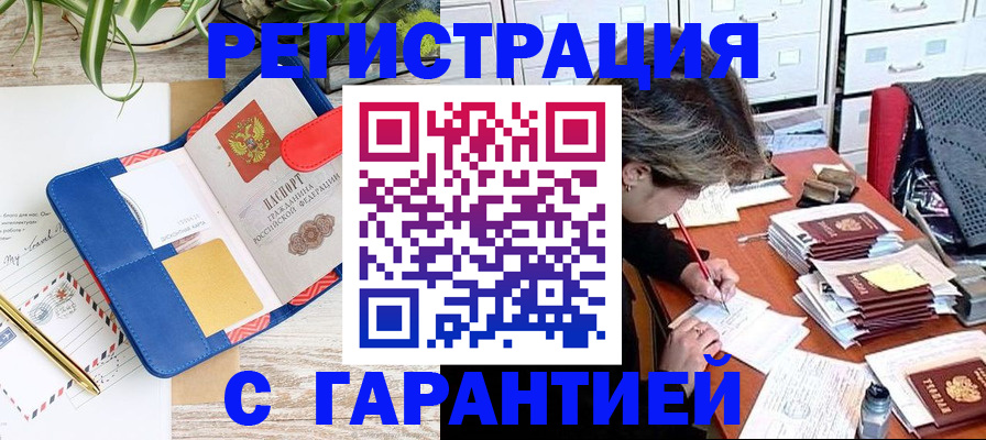 где прописаться в Аргуне